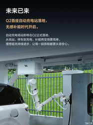 理想官宣：自动充电站将于第二季度正式落成