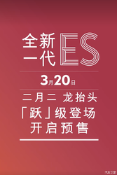 对标5系E级 混动/纯电双动力 全新雷克萨斯ES将于3月20日开启预售