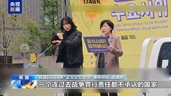 韩国社会团体集体谴责！日本危险举动引关注，东亚局势持续升温，视频为您呈现事件全貌