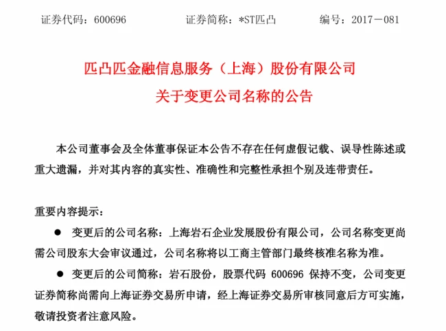 ▲相关公告截图