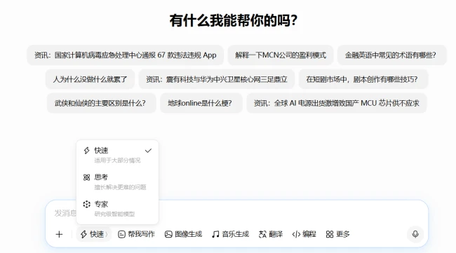 图源：豆包截图