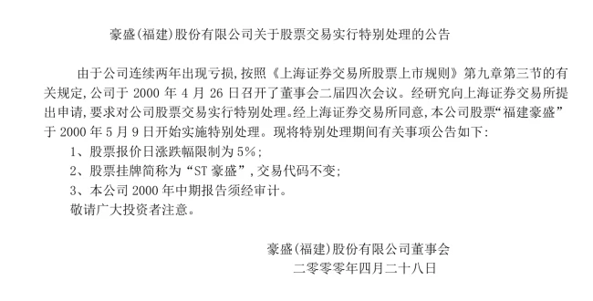 ▲相关公告截图