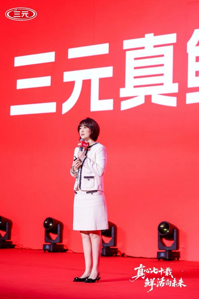 70年坚守一杯好奶：三元“真鲜活”品牌战略发布会，以更高品质定义行业标杆