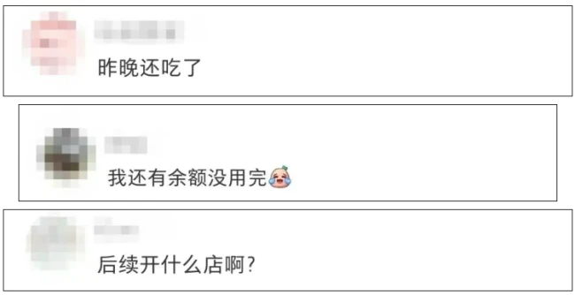 北京荟聚的西贝老店关了！网友：昨晚还吃了！没用完的余额怎么办？