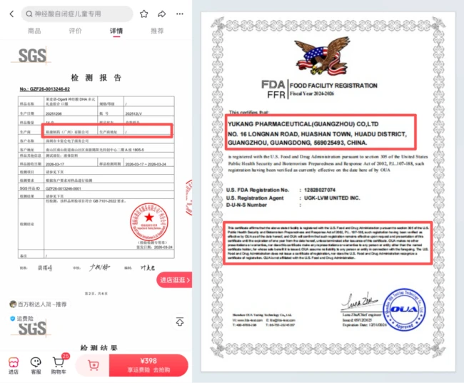 学霸都在喝、一月增高7cm？美国补剂Ogerli海外难买到，品牌创立年份“傻傻分不清”