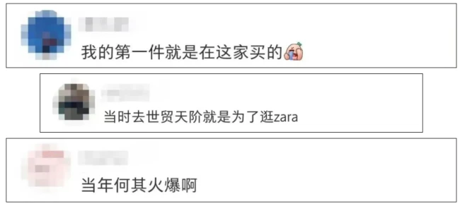 北京第一家ZARA闭店，网友：当年何其火爆！快时尚巅峰在京20家，仅剩5家