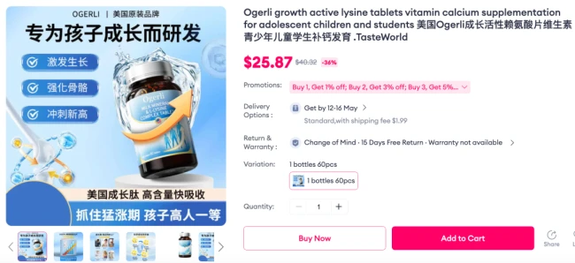 学霸都在喝、一月增高7cm？美国补剂Ogerli海外难买到，品牌创立年份“傻傻分不清”