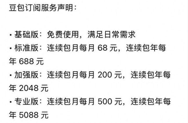 图源：应用商店截图