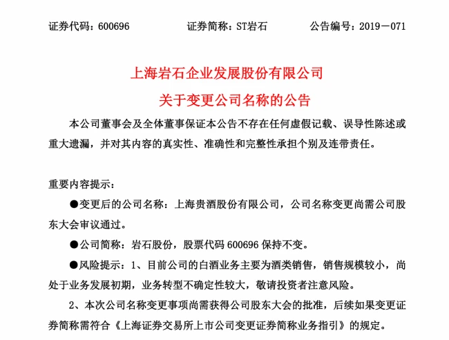 ▲相关公告截图