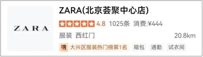 北京第一家ZARA闭店，网友：当年何其火爆！快时尚巅峰在京20家，仅剩5家