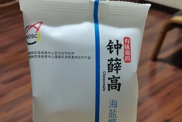 卖红薯也没能救！“雪糕界爱马仕”钟薛高508件无形资产拍出2110万元！曾估值40亿元