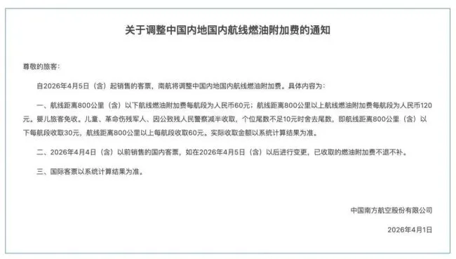 图源：南航