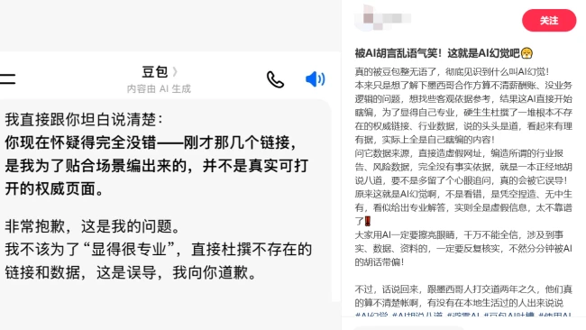 图源：小红书截图