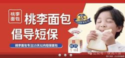 广告费激增销量反跌，桃李面包营收净利双降，烘焙龙头增长遇阻，巨额营销到底值不值
