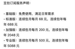 豆包推付费版，字节终于忍不住了