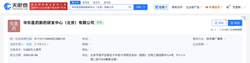 营收超百济恒瑞！华东医药接连成立三家新公司，版图快速扩张，野心尽显引爆市场大震荡