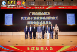 重磅发布灵芝孢子油国际专利，广药集团聚焦肿瘤支持治疗领域，开启更健康守护新篇章