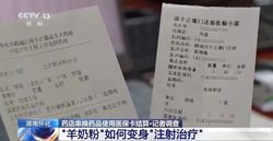 老百姓大药房再爆雷！骗保手段竟绕过追溯码，医保钱袋子被掏空，黑幕背后是谁在作祟
