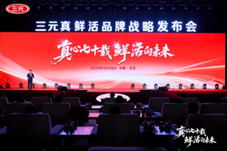 七十载坚守好奶，三元“真鲜活”发布！以高品质定义行业标杆，开启新篇章，共鉴实力