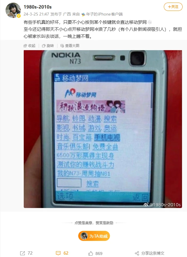 中国移动梦网宣布正式下线 巅峰时期月活用户近1亿