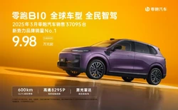 零跑B10正式上市 共推出5款车型 售9.98万-12.98万元