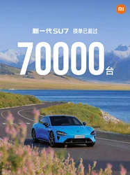 小米新一代 SU7 锁单破 7 万！首销期后选装配置调整，影响购车成本？车主必看新政策