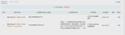 17级金字塔、3488万流水，这家“类传销”美妆企业被罚