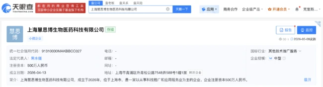 图片来源:天眼查