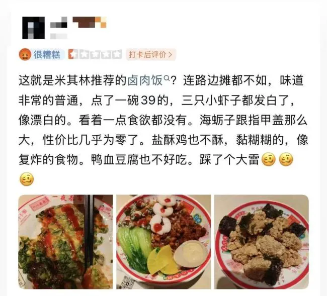 图片来源:大众点评截图