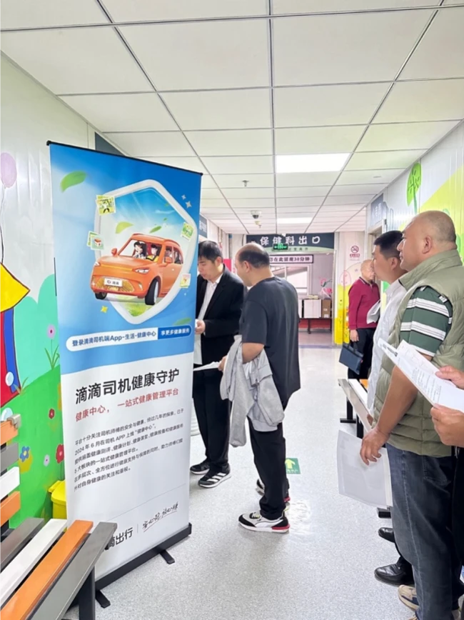 图组为:滴滴司机师傅在有序排队进行体检
