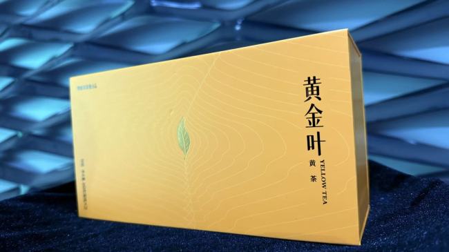 竹叶青发布黄茶黄金叶,科技破局黄茶产业瓶颈