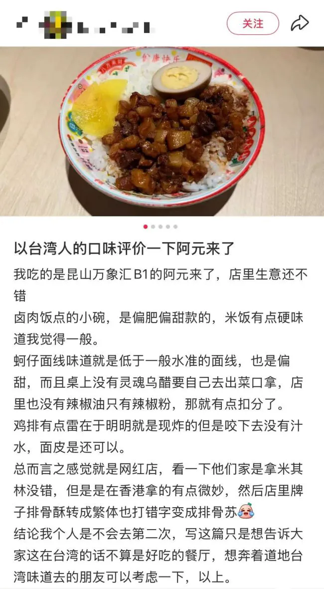 图片来源:小红书截图