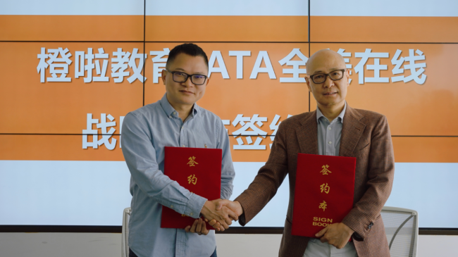 橙啦集团CEO张爱志与全美在线(ATA)董事长马肖风