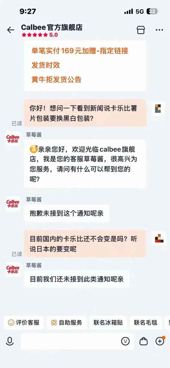卡乐比薯片因缺油墨换黑白包装