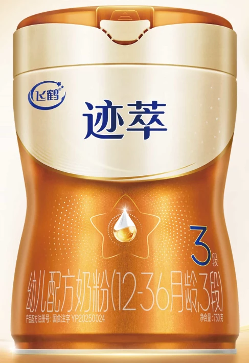 飞鹤婴幼儿奶粉新品“迹萃”