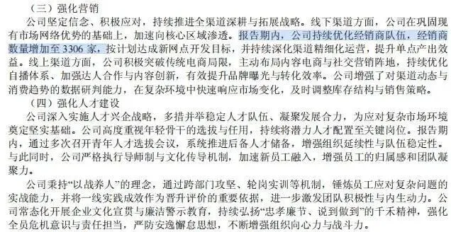千禾味业信披存瑕疵?业绩全面下滑,伍超群却涨了薪