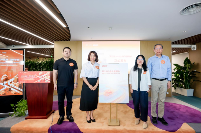 (“货拉拉2025社会价值报告”发布现场)