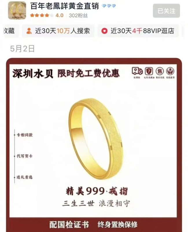 图源:电商平台截图