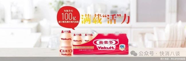 “瘦身”逆增长,养乐多的得意与失意