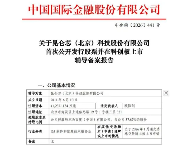 图源:公告截图
