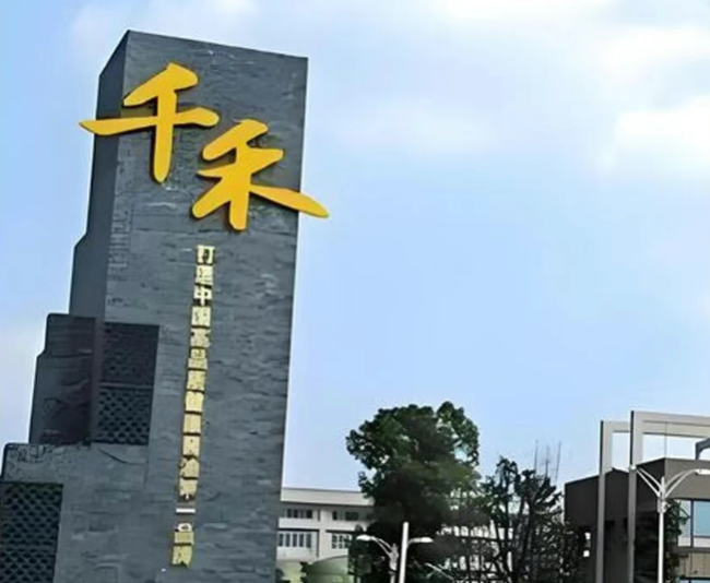 千禾味业信披存瑕疵?业绩全面下滑,伍超群却涨了薪