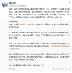 微信访客查询系误传！腾讯张军回应：实为小范围测试浏览人数，非查看访客，辟谣引热议