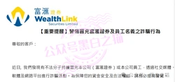“榮晟資本”惊天大瓜曝光，背后真相让人瞠目结舌！