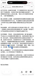广发基金杨冬执业合规事项梳理