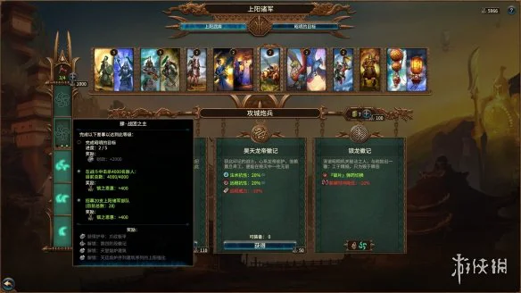 游侠网6