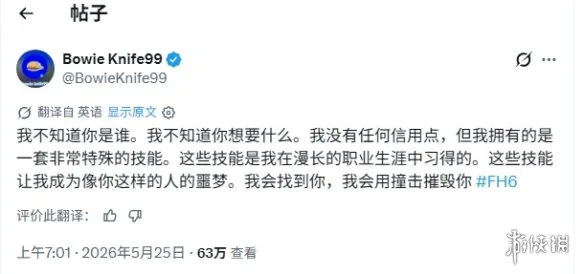 游侠网4