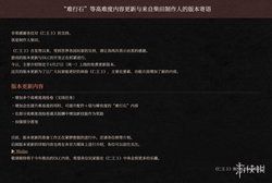 重磅福利！《仁王 3》免费更新来袭，全新系统解锁，极限高难挑战强势开启，速来体验