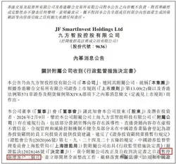 营销宣传存误导性，“证券投教第一股”被重罚！半月前曾单日大跌超25%