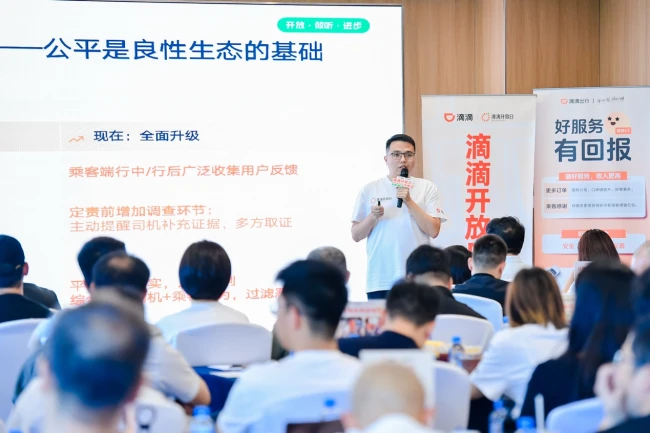 图为:滴滴网约车平台治理部负责人谢红军