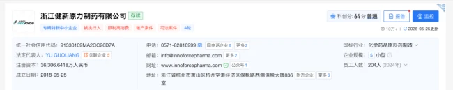 图片来源:天眼查